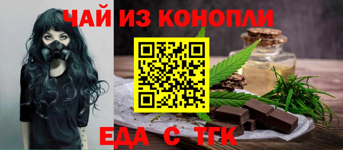 Печенье с ТГК конопля  Вход с VPN  Обь 