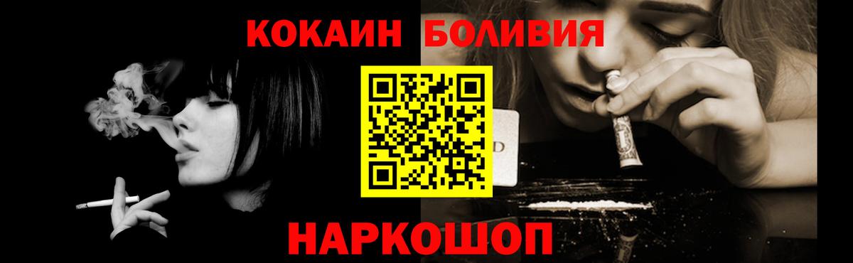 Обь  КОКАИН  Вход с VPN  КОКАИН FishScale 