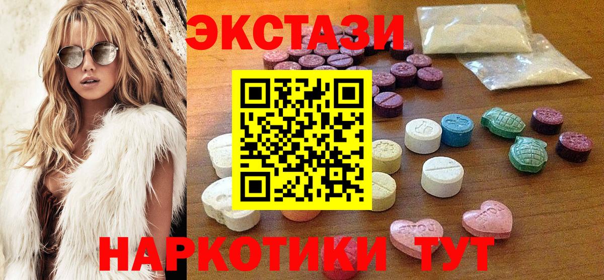 Обь  Экстази 250 мг  как найти закладки  Вход с VPN  ЭКСТАЗИ круглые  Ecstasy 