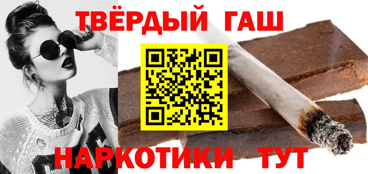 ГАШИШ хэш  ГАШ Cannabis  Обь  ГАШИШ  Вход с VPN 