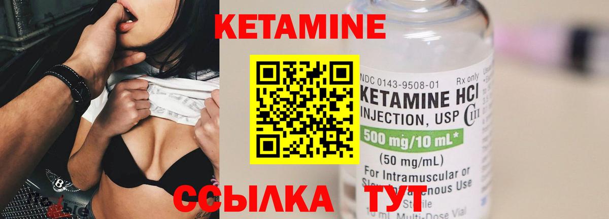 Обь  КЕТАМИН ketamine  маркетплейс клад  Вход с VPN  КЕТАМИН VHQ 