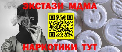 эйфоретик Наро-Фоминск