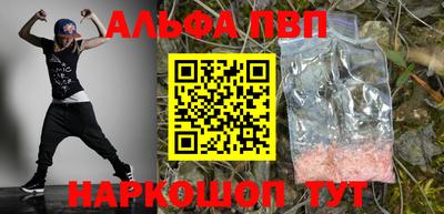 эйфоретик Наро-Фоминск