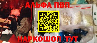 эйфоретик Наро-Фоминск