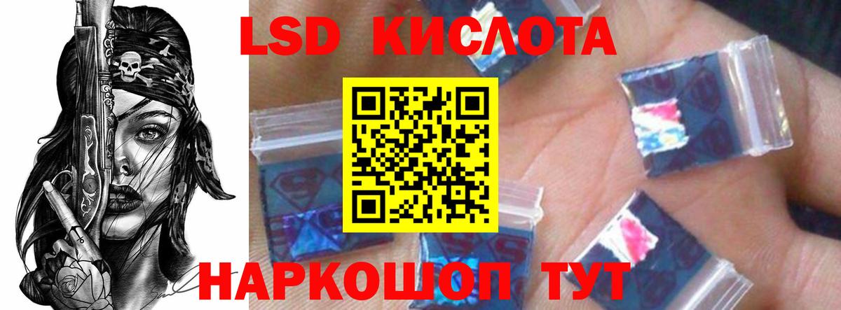 LSD-25 экстази кислота Обь