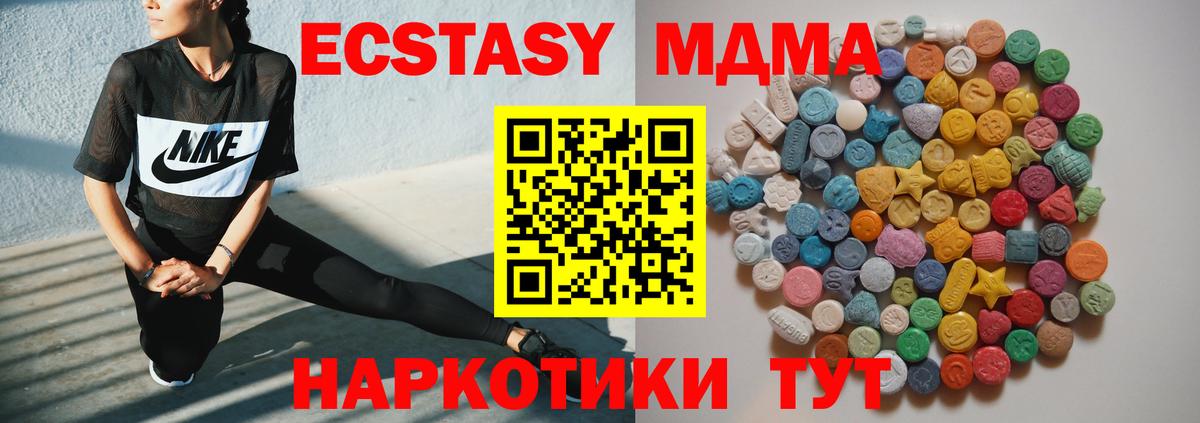 МДМА молли Обь
