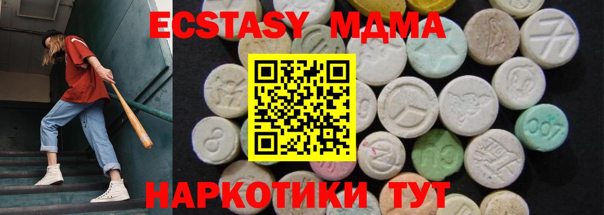 MDMA кристаллы  MDMA Molly  МДМА  Обь  Вход с VPN 