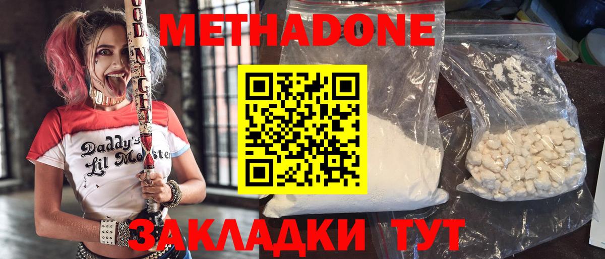Метадон белоснежный  Вход с VPN  Обь 
