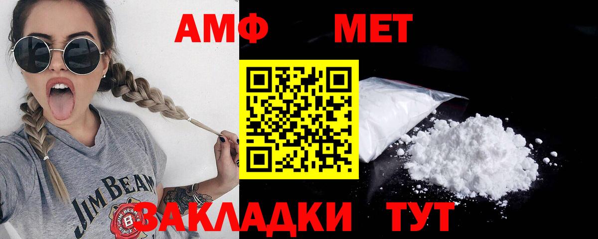 Метамфетамин кристалл Обь