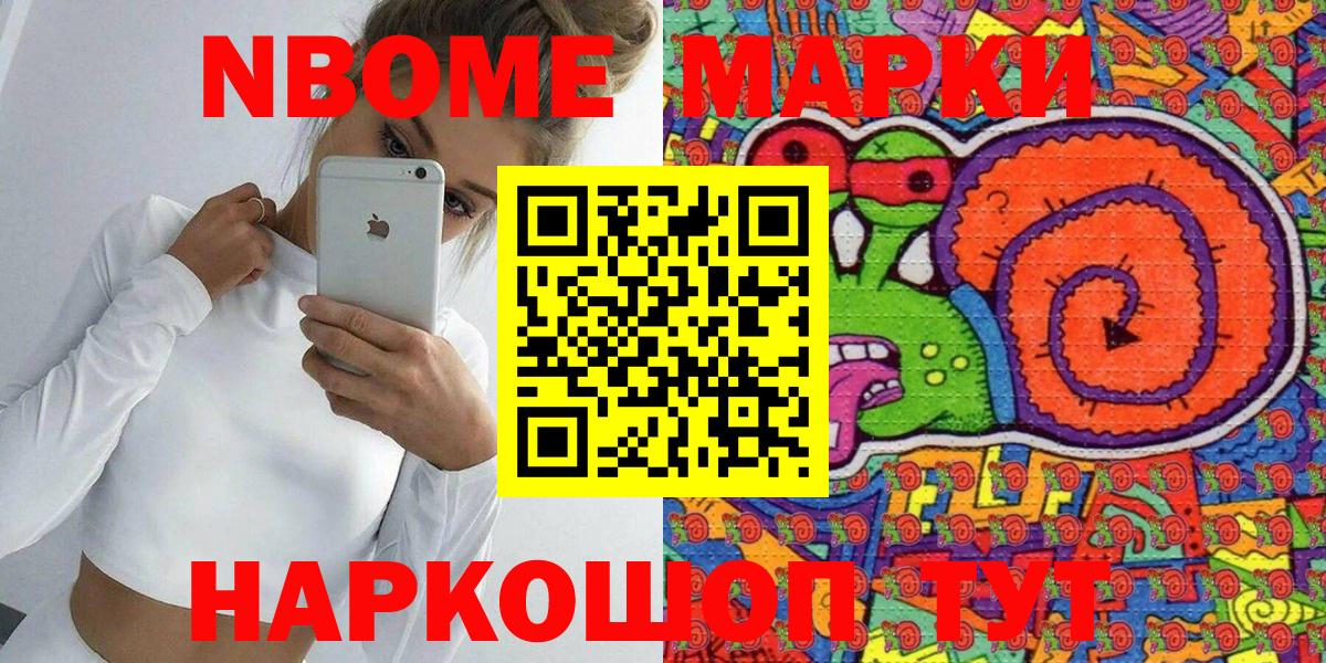 Наркотические марки 1,8мг  Вход с VPN  Обь  цена   Наркотические марки 1,8мг 