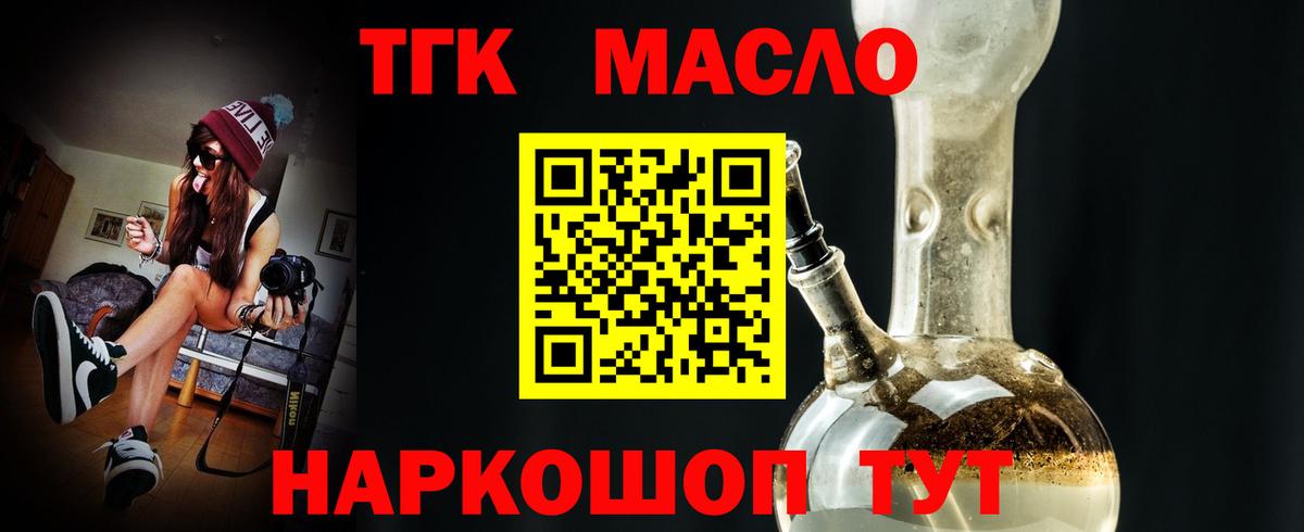 ТГК вейп  где купить   Обь  Вход с VPN 