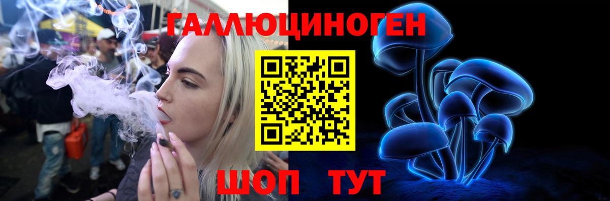 Галлюциногенные грибы ЛСД  Вход с VPN  Обь 